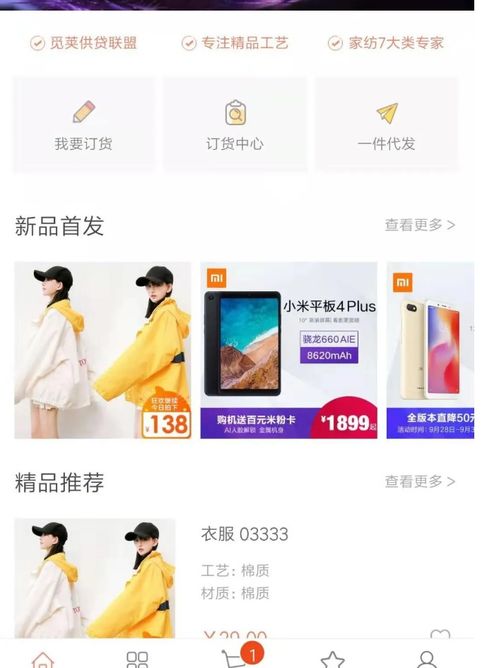 小程序 小程序API 后臺商城管理系統