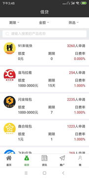 趣步系統開發 趣步app開發 趣步app定制