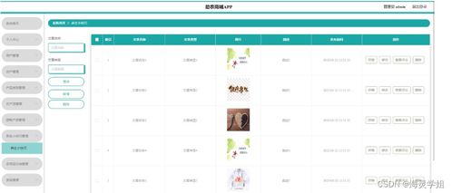 計算機畢業設計springboot助農商城app8lxyz9