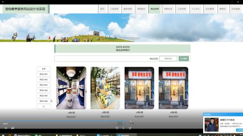 基于java ssm vue的寵物寄養領養服務網站系統