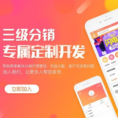商城APP開發定制商城小程序定制商城APP系統搭建