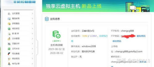 網站建設教程 西部數碼主機如何安裝pageadmin建站系統