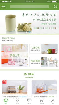 app品牌商城項目