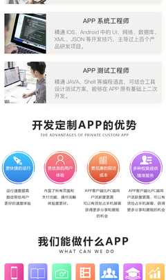 ios開發,Android應用開發手機商城APP軟件定制移動手機客戶端定做app開發設計APP開發