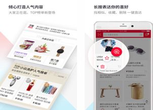 商城app開發,行走的商城