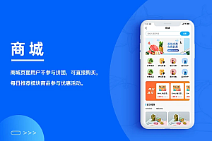 #商城系統app開發