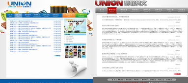 網(wǎng)站設計初版和定版對比圖