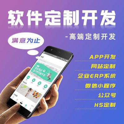 客戶訂單管理系統(tǒng) 商城軟件定制 一站式服務平臺 鴻泰盛科技
