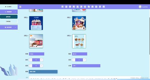 基于express的流浪動物救助系統(tǒng) 34741 免費領源碼 數(shù)據(jù)庫 可做計算機畢業(yè)設計java php 爬蟲 app 小程序 c c python 數(shù)據(jù)可視化 大數(shù)據(jù) 全套文案