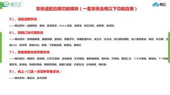 金拓掛售商城模式, 天王商城掛售模式,掛售模式app定制開發,微三云麥超