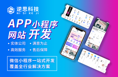 微信商城-app定制開發-公眾號開發-微信小程序開發-系統