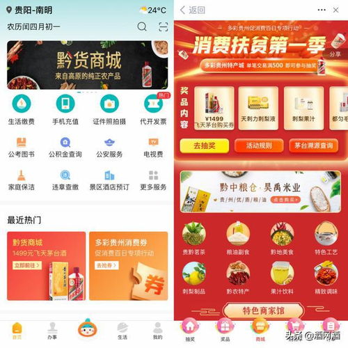 即日起購貴州農(nóng)特產(chǎn),抽1499元購茅臺資格 詳情,戳