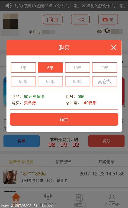 手機微信公眾號雙人奪寶半價商城雙人pk購物網(wǎng)站app建設(shè)定制開發(fā)