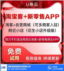 廣州淘客app源碼 在線咨詢 廣州淘客
