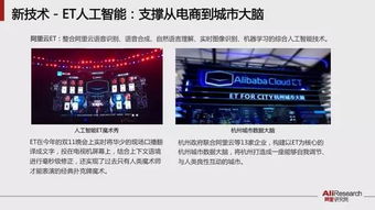 50張ppt 馬云說未來將不再有電子商務,未來商業(yè)新常態(tài)是這樣的