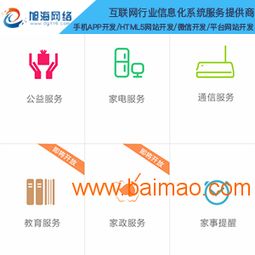 app定制開發(fā)公司 旭海網(wǎng)絡sell 家政o2o app,app定制開發(fā)公司 旭海網(wǎng)絡sell 家政o2o app生產(chǎn)廠家,app定制開發(fā)公司 旭海網(wǎng)絡sell 家政o2o app價格