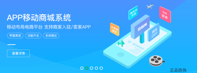 微信移動商城系統開發