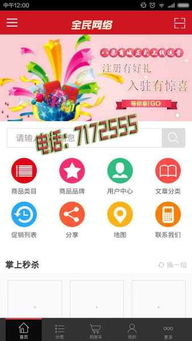 手機移動商城制作 手機app開發 中英文網站建設18503186979