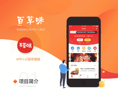 多商戶app定制開發|商城小程序開發定制|商城系統定制開發