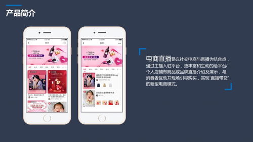 做電商直播需要準備什么,如何看待電商直播,微三云麥超