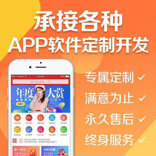 預約搶單系統開發,互助app開發定制