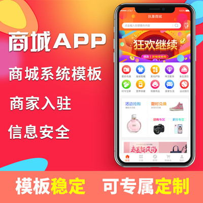 定制開發本地商城多商家入駐外賣跑腿APP系統