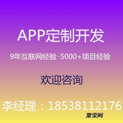全民分類app開發定制分類模式系統