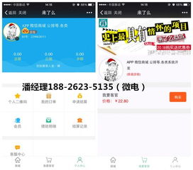 來了么二二復制公排系統商城app開發提供源碼支持二