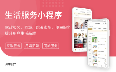 園藝花卉市場苗木鮮花店甜品店商城小程序開發app管理系統軟