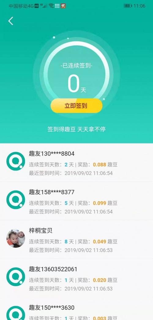 趣分類系統開發趣分類系統app定制 專業開發,品質保障