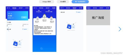 海報在線制作系統(tǒng)源碼 thinkphp fastadmin uniapp