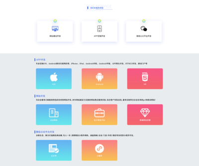 電商系統APP定制開發,商城APP開發,前端界面設計,后臺各類型系統功能開發