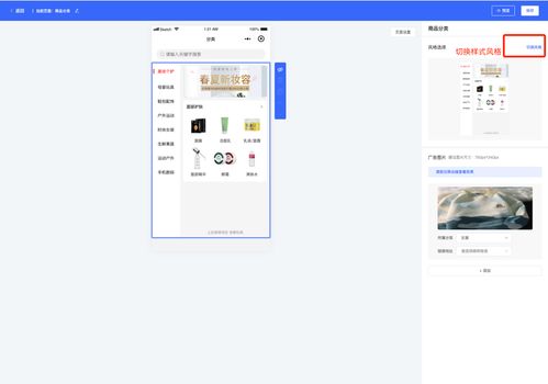 任意裝修 在線diy定制商城系統,跟緊時代的潮流