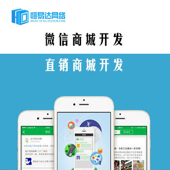 商城開發公司,南寧APP開發
