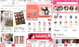 社區電商App競品分析及商城網站與App系統定制開發策略