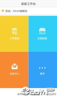 智e購商戶版APP 便捷下載與商城系統定制開發全指南
