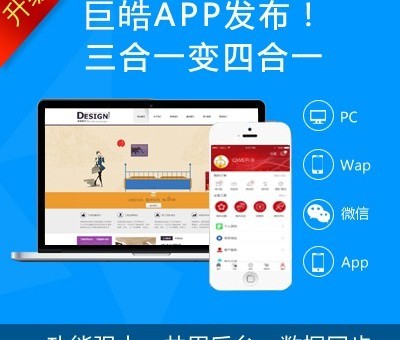 多平臺建站與商城系統定制開發 源碼定制與跨平臺解決方案
