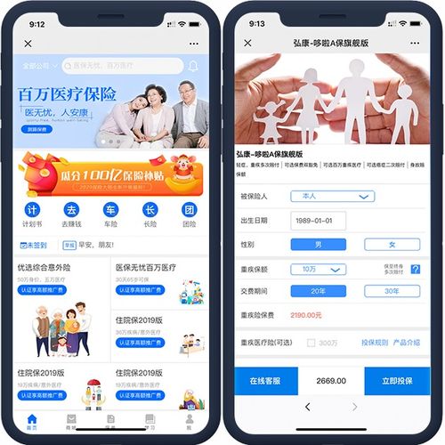 保險大師商城系統定制開發 打造專業高效的電商平臺